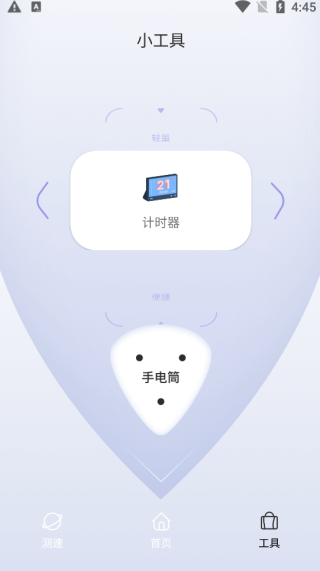网络诊断