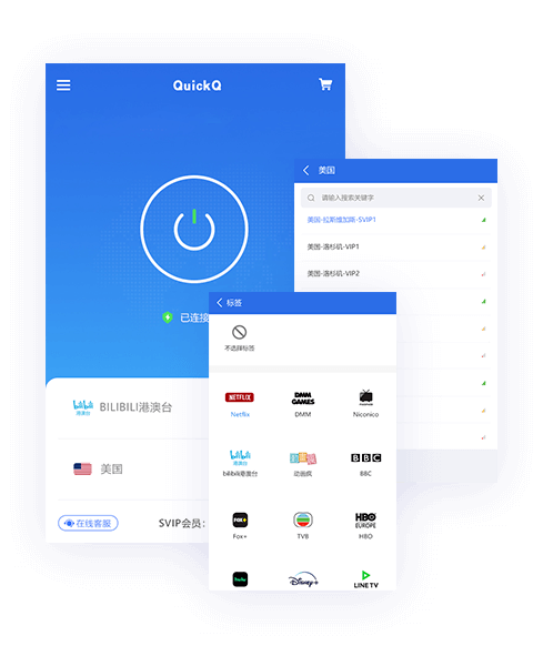 QuickQ安全加密